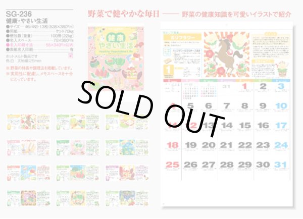 画像5: 健康・やさい生活 ＠430円〜(税込)