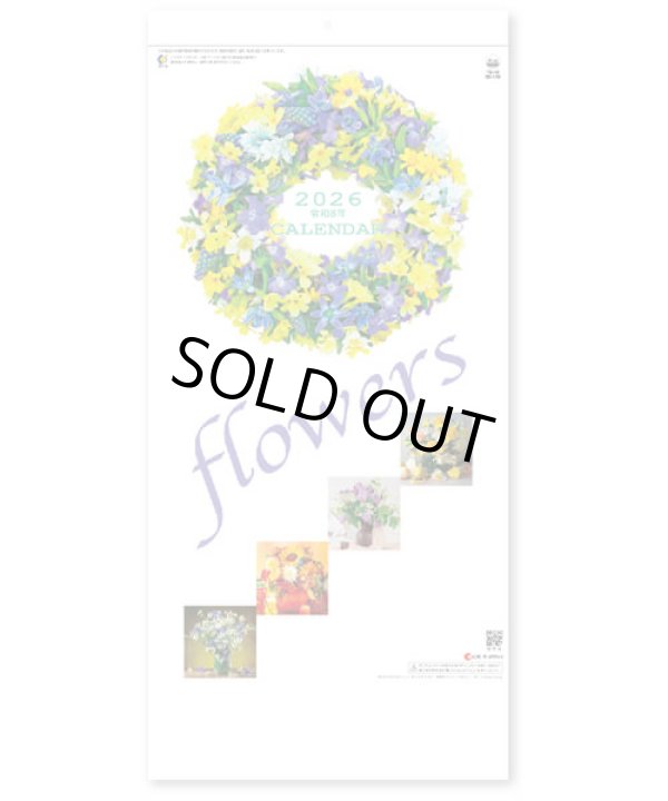 画像1: フラワーズ ＠370円〜(税込)