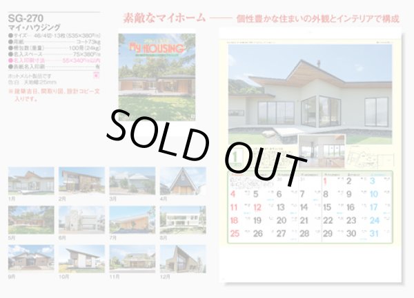 画像5: マイ・ハウジング　＠495円〜(税込)