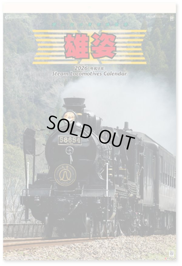 画像1: 雄姿（フィルム）  ＠970円〜(税込)