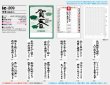 画像5: 賀春 晴雨表付 ＠370円〜(税込)