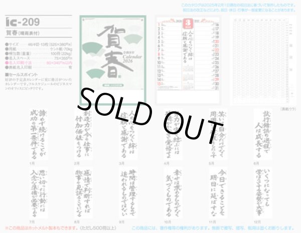 画像5: 賀春 晴雨表付 ＠370円〜(税込)