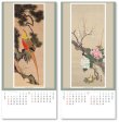 画像2: 江戸花鳥画集  ＠415円〜(税込)