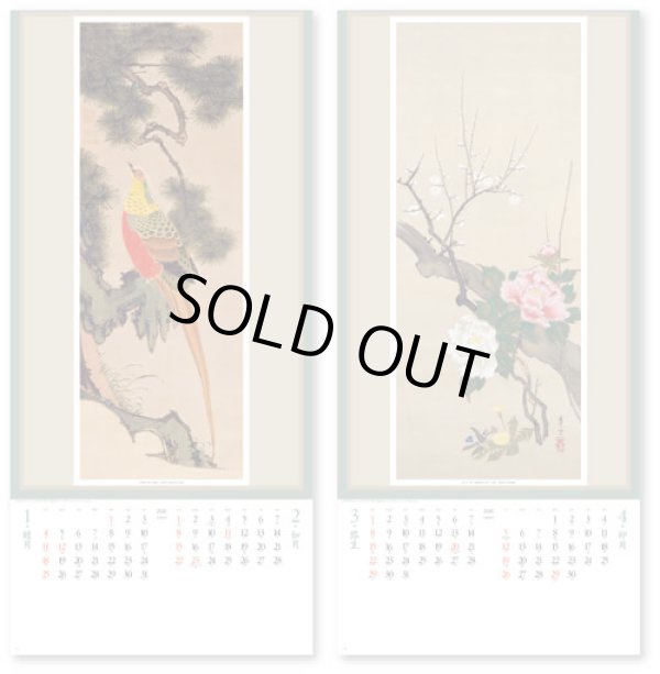 画像2: 江戸花鳥画集  ＠415円〜(税込)