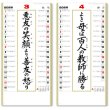 画像3: ＜格言集＞　道　紐付　＠358円〜(税込)