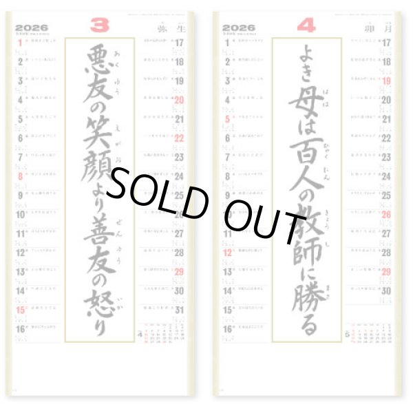 画像3: ＜格言集＞　道　紐付　＠358円〜(税込)