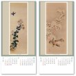 画像4: 江戸花鳥画集  ＠415円〜(税込)