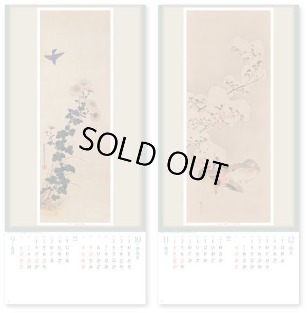 画像4: 江戸花鳥画集  ＠415円〜(税込)