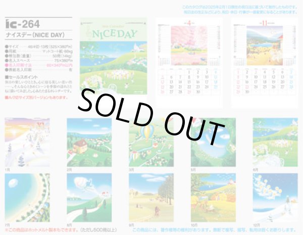 画像5: ナイスデー（NICE DAY) ＠495円〜(税込)