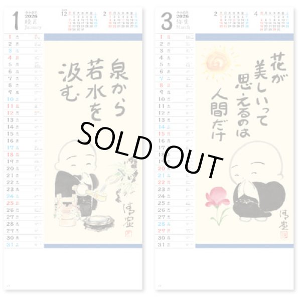 画像2: こころのことば ＠460円〜(税込)