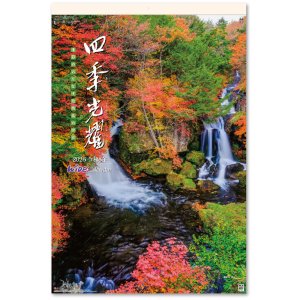 画像: 四季光耀（フィルム）  ＠970円〜(税込)