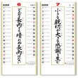 画像4: ＜格言集＞　道　紐付　＠358円〜(税込)
