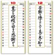 画像4: ＜格言集＞　道　紐付　＠535円〜(税込)