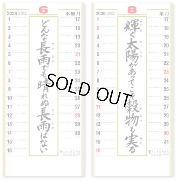 画像3: ＜格言集＞　道　紐付　＠535円〜(税込)