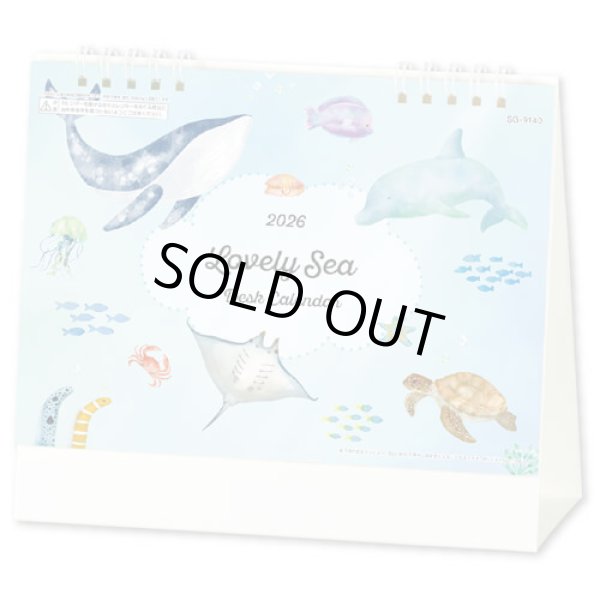 画像1: Lovely Sea ＜卓上＞＠360円〜(税込)