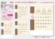 画像5: レトロカラー（壁掛けA4ミニ）＠260円〜(税込)