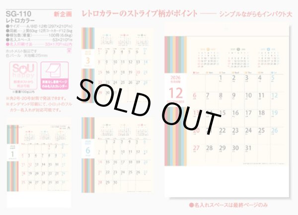 画像5: レトロカラー（壁掛けA4ミニ）＠260円〜(税込)