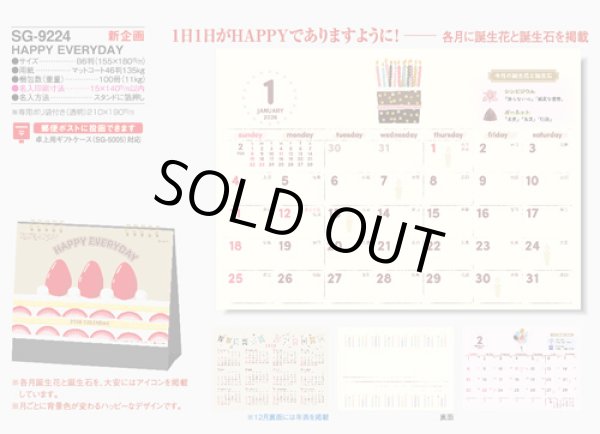 画像5: HAPPY EVERYDAY ＜卓上＞＠400円〜(税込)