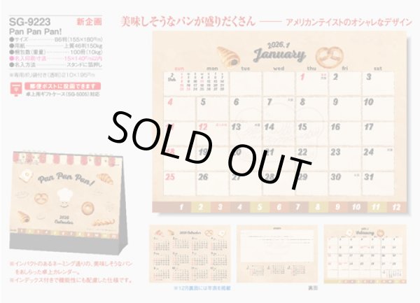 画像5: Pan Pan Pan！＜卓上＞ ＠368円〜(税込)
