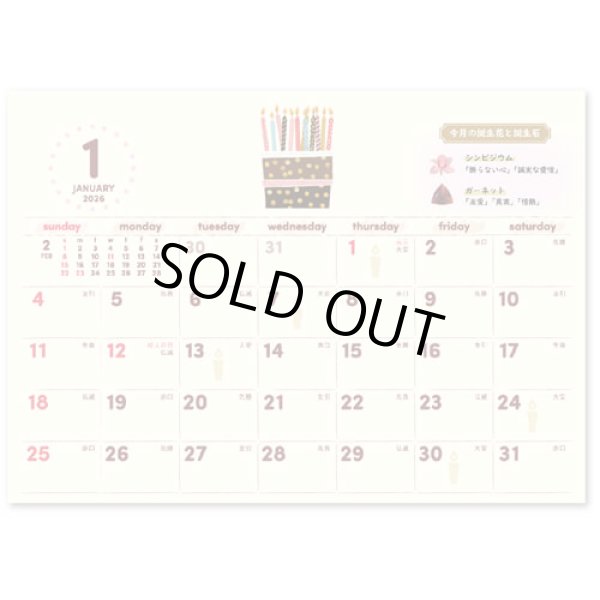 画像2: HAPPY EVERYDAY ＜卓上＞＠400円〜(税込)