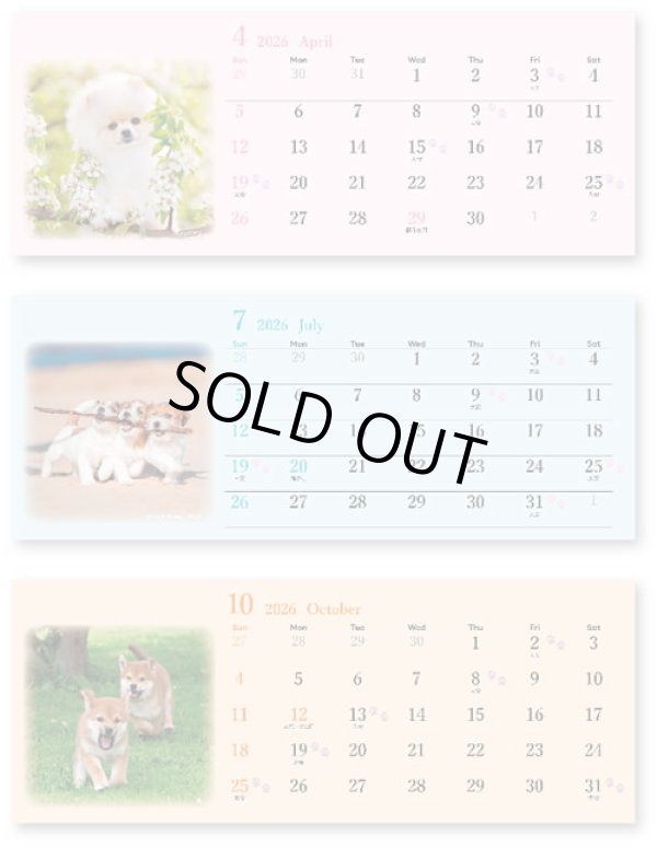 画像2: ドッグファミリー＜卓上＞ ＠388円〜(税込)