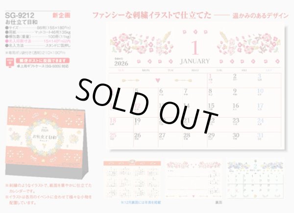 画像5: お仕立て日和 ＜卓上＞＠400円〜(税込)