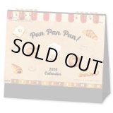 画像: Pan Pan Pan！＜卓上＞ ＠368円〜(税込)