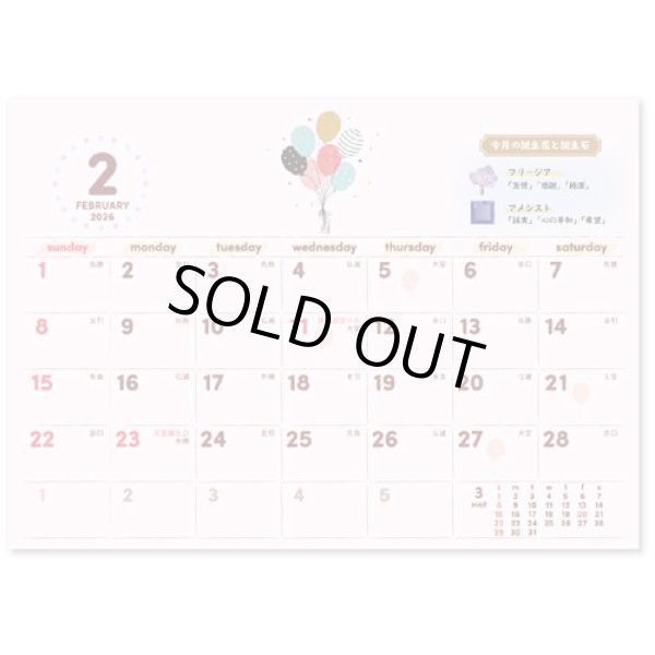 画像4: HAPPY EVERYDAY ＜卓上＞＠400円〜(税込)