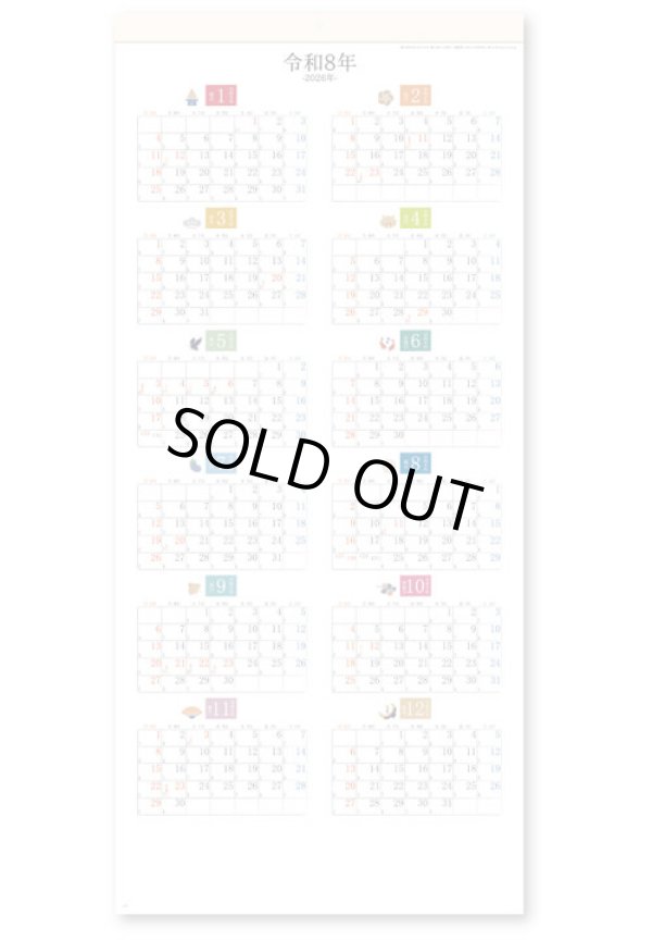 画像4: 和もだんカレンダー(年表付・スリーマンス)＠370円〜(税込)