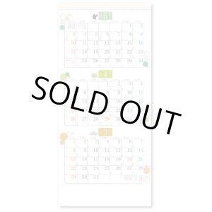 画像: 和もだんカレンダー(年表付・スリーマンス)@370円〜(税込)