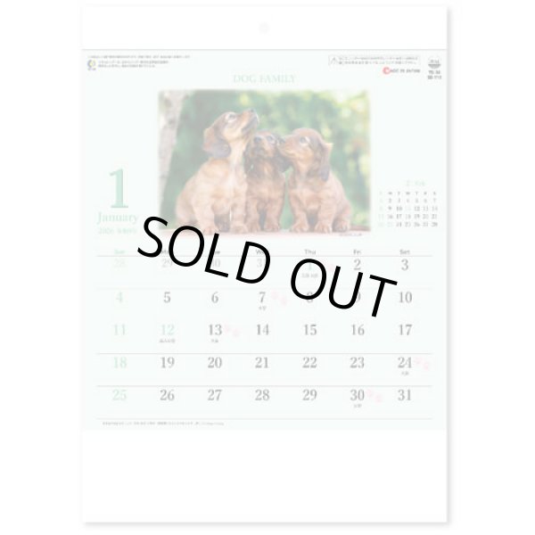画像1: ドッグファミリー（壁掛けA4ミニ）＠260円〜(税込)