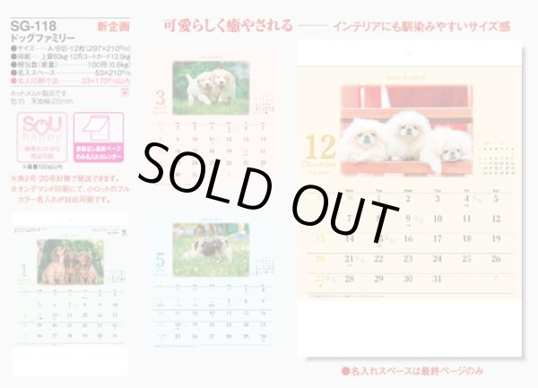 画像5: ドッグファミリー（壁掛けA4ミニ）＠260円〜(税込)