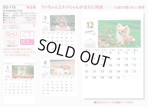 画像5: わんmoreにゃん（壁掛けA4ミニ）＠260円〜(税込)