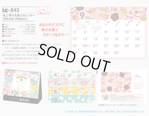 画像5: 卓上 Pavish Pattern  ＠495 円〜(税込)