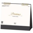 画像1: Precious (プレシャス)  ＠400円〜(税込)