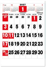 画像: スーパーカラージャンボ（年間予定表付)＠620円〜(税込)