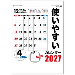 画像: 使いやすいカレンダー＠350円〜(税込)