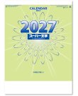 画像2: スーパー文字 ＠415円〜(税込)