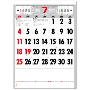 画像: 厚口文字月表　晴雨表入り・年間予定表付＠350円〜(税込)