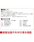 画像3: 厚口文字月表　晴雨表入り・年間予定表付＠350円〜(税込)