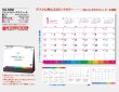画像5: ビビッドカラースケジュール　＠360円〜(税込)