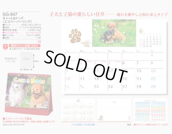 画像4: キャット＆ドッグ(エコペーパーリング）＠466円〜(税込)