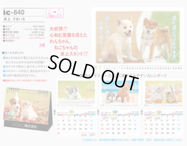 画像5: 卓上 すまいる＠560円〜(税込)