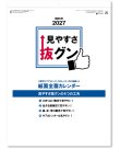 画像2: 見やすさ抜グン　＠350円〜(税込)