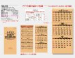 画像5: クラフトスケジュール(年表付・スリーマンス)＠370円〜(税込)