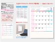 画像5: パステルカラースケジュール（壁掛けミニ）＠335円〜(税込)