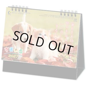 画像: 卓上 すまいる＠560円〜(税込)