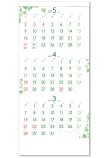 画像3: クローバーカレンダー(年表付・スリーマンス)＠390円〜(税込)