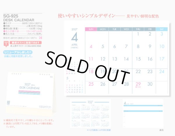 画像5: DESK CALLENDAR  ＠360円〜(税込)