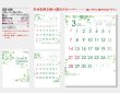 画像5: クローバーカレンダーA2＠495円〜(税込)